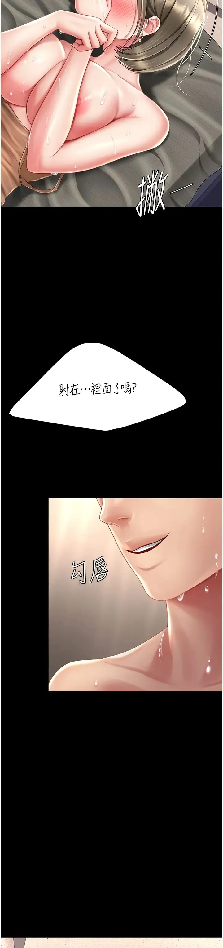 復仇母女丼 第59話-內射會懷孕~~♡ 第45页