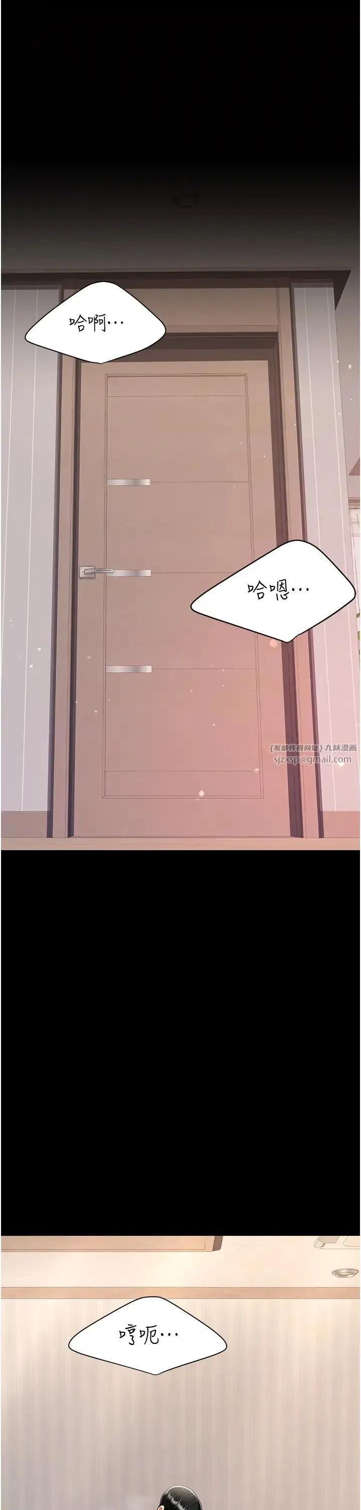 復仇母女丼 第59話-內射會懷孕~~♡ 第7页