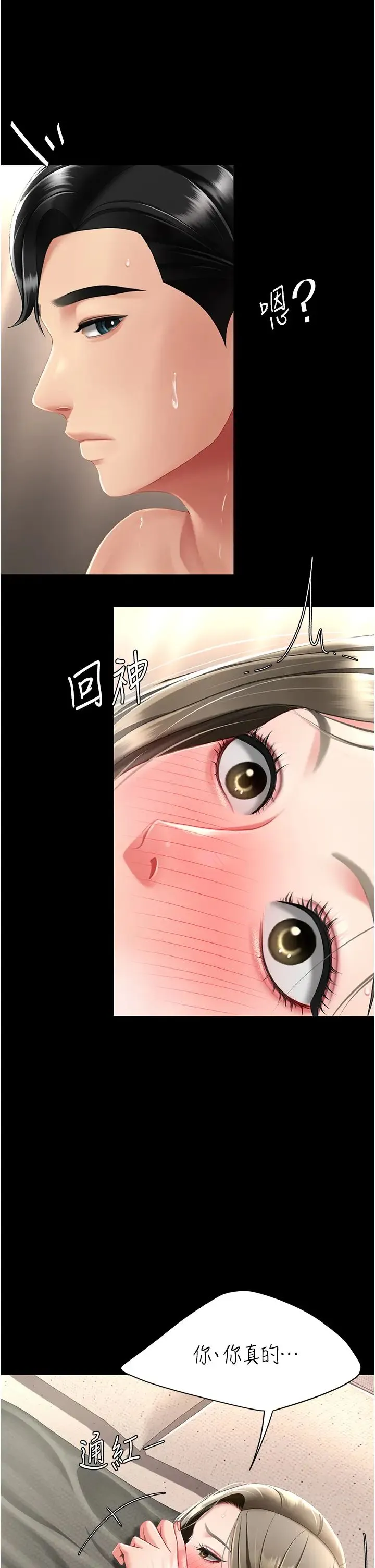 復仇母女丼 第59話-內射會懷孕~~♡ 第44页