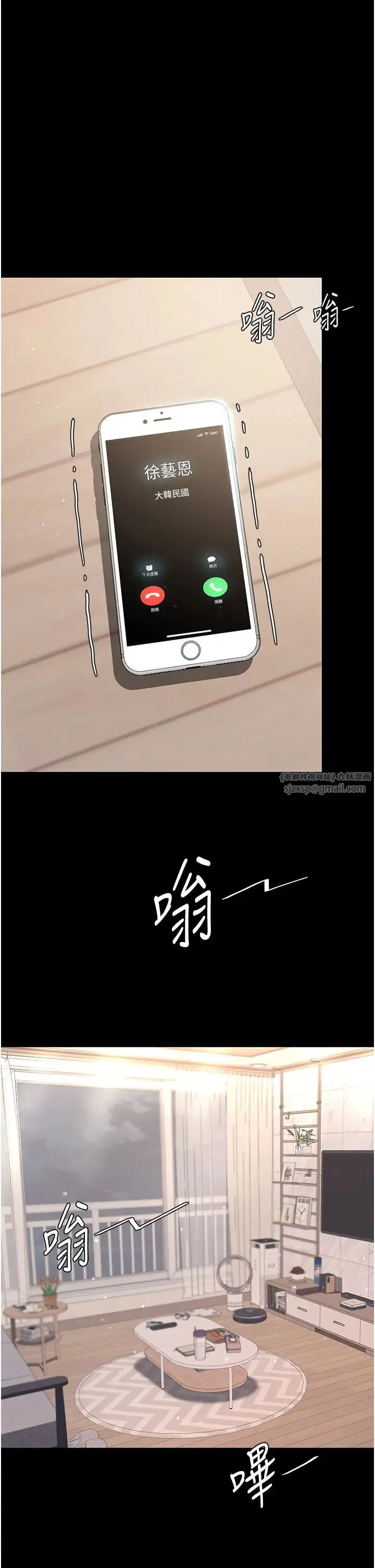 復仇母女丼 第59話-內射會懷孕~~♡ 第53页