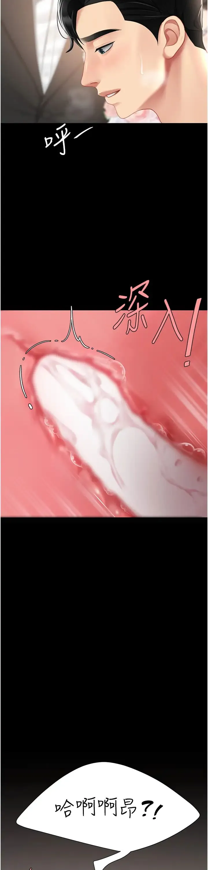 復仇母女丼 第59話-內射會懷孕~~♡ 第4页