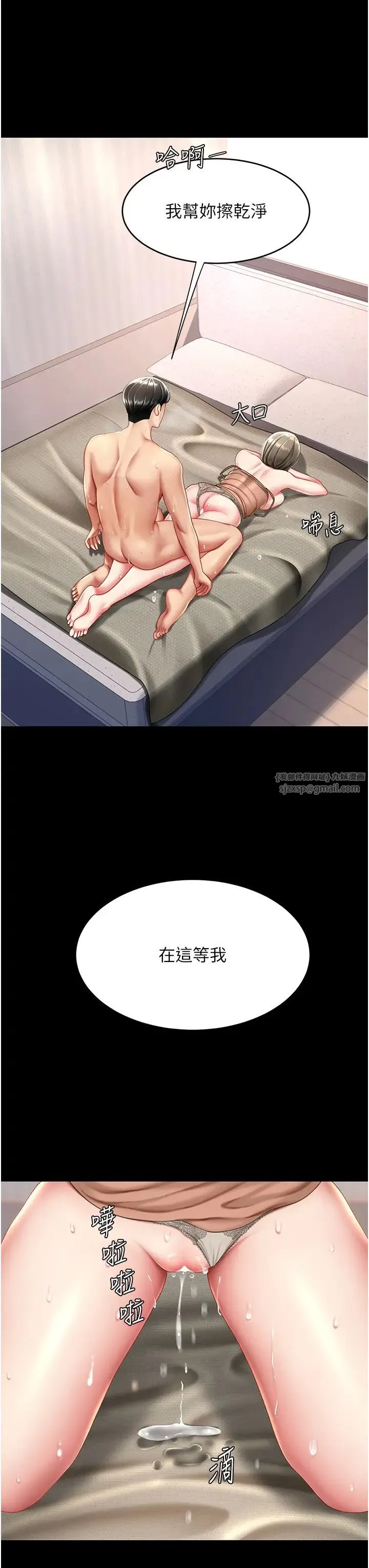 復仇母女丼 第59話-內射會懷孕~~♡ 第40页