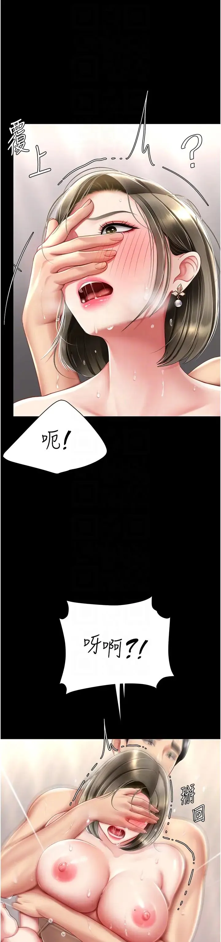 復仇母女丼 第59話-內射會懷孕~~♡ 第30页