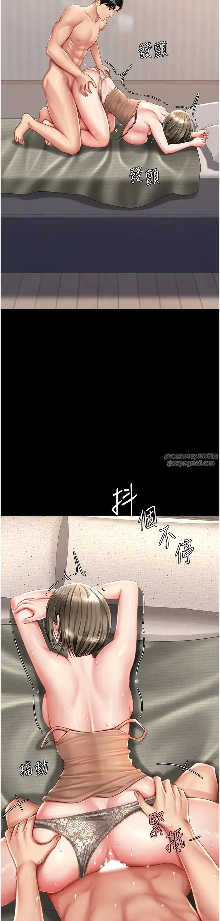 復仇母女丼 第59話-內射會懷孕~~♡ 第8页