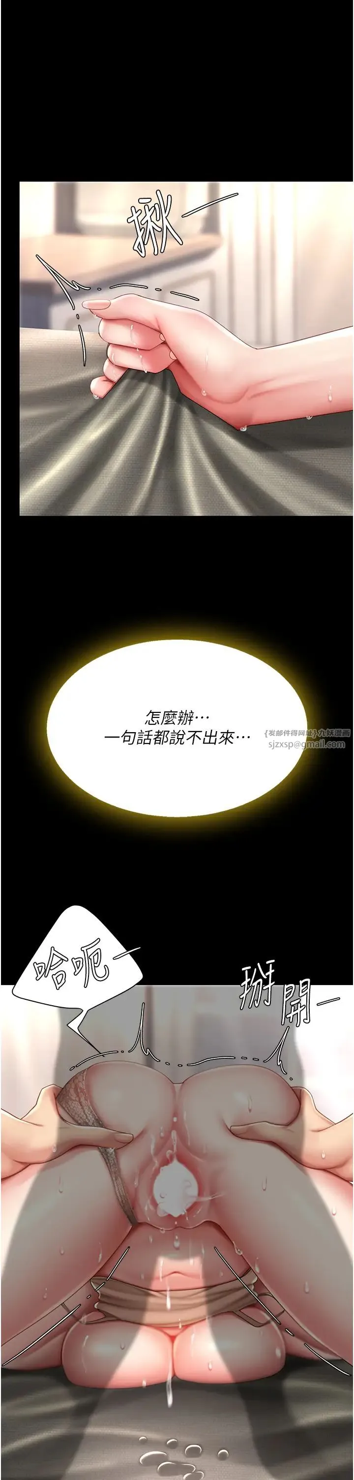 復仇母女丼 第59話-內射會懷孕~~♡ 第12页