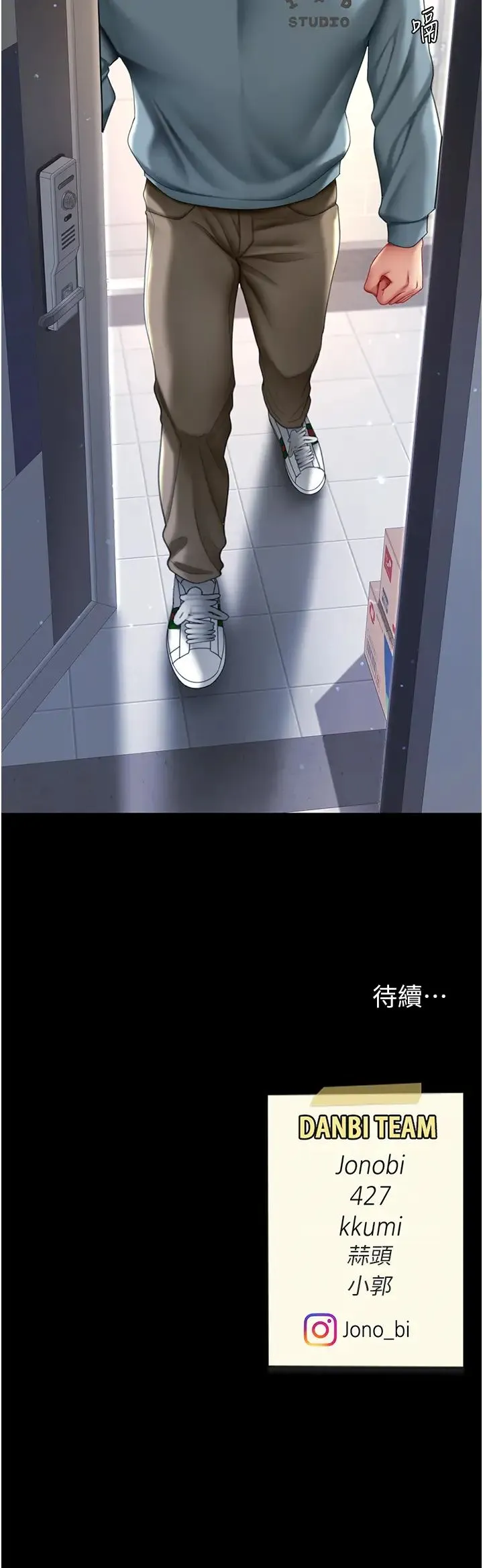 復仇母女丼 第59話-內射會懷孕~~♡ 第55页