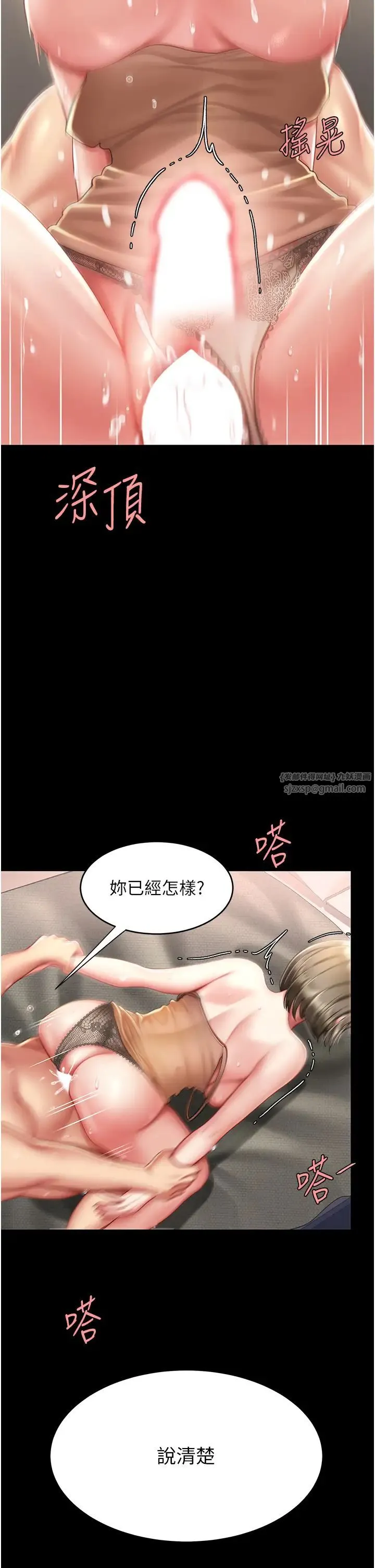 復仇母女丼 第59話-內射會懷孕~~♡ 第25页