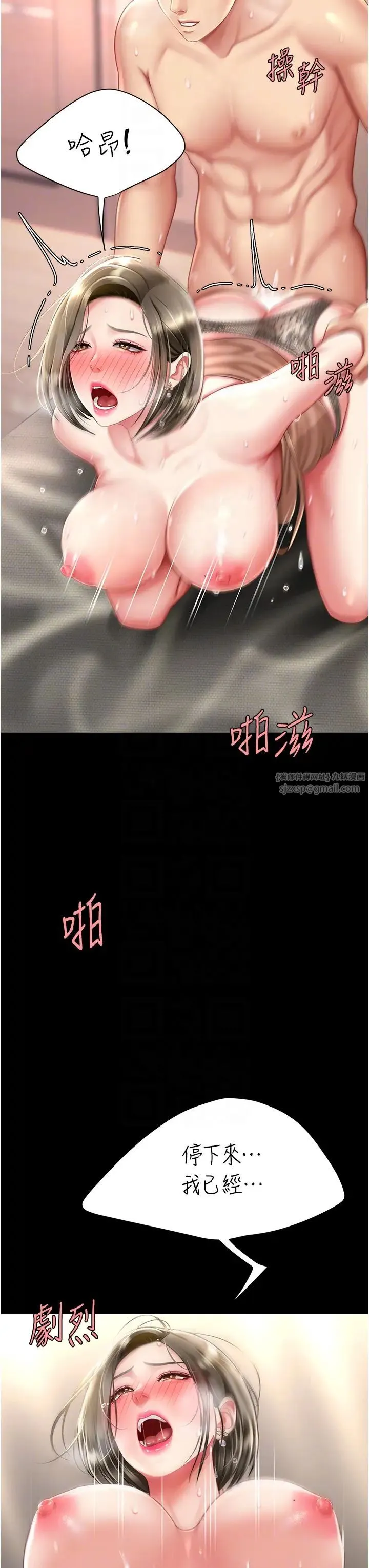 復仇母女丼 第59話-內射會懷孕~~♡ 第24页
