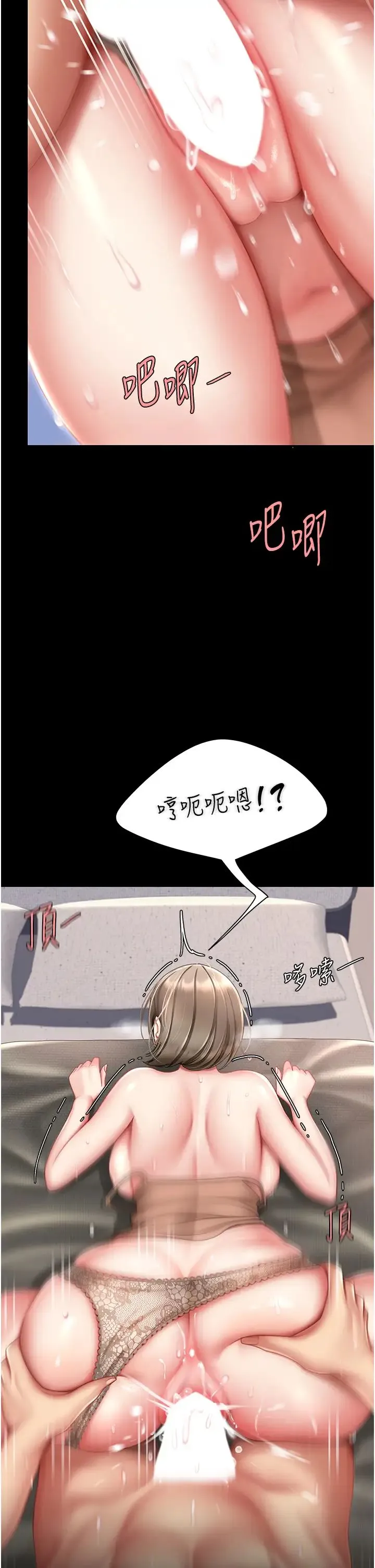 復仇母女丼 第59話-內射會懷孕~~♡ 第15页