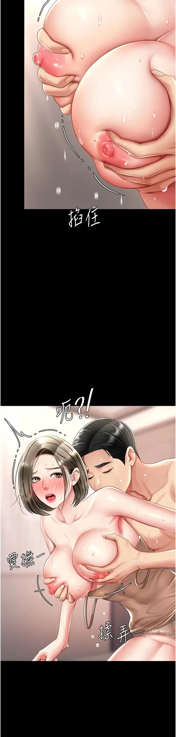 復仇母女丼 第59話-內射會懷孕~~♡ 第20页