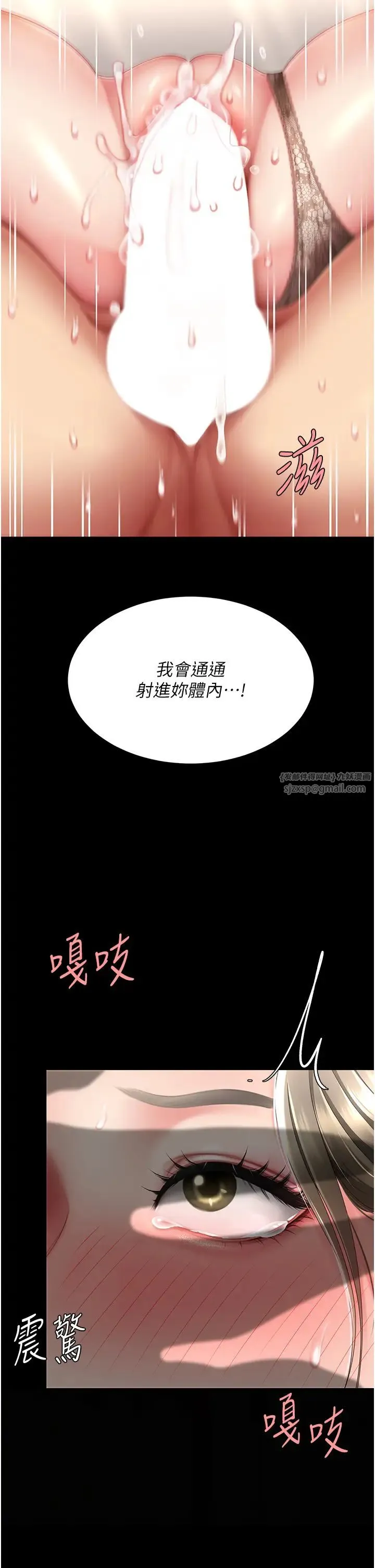 復仇母女丼 第59話-內射會懷孕~~♡ 第36页