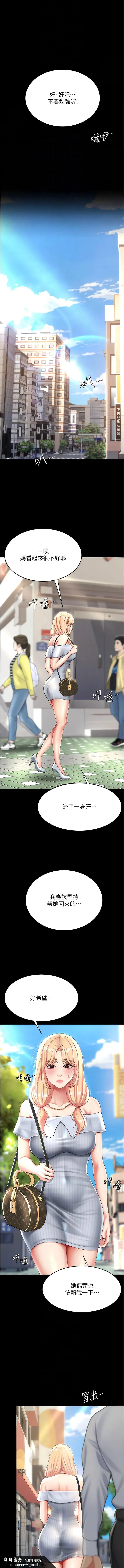 復仇母女丼 第26話-宸宇&hellip;快插進來! 第10页