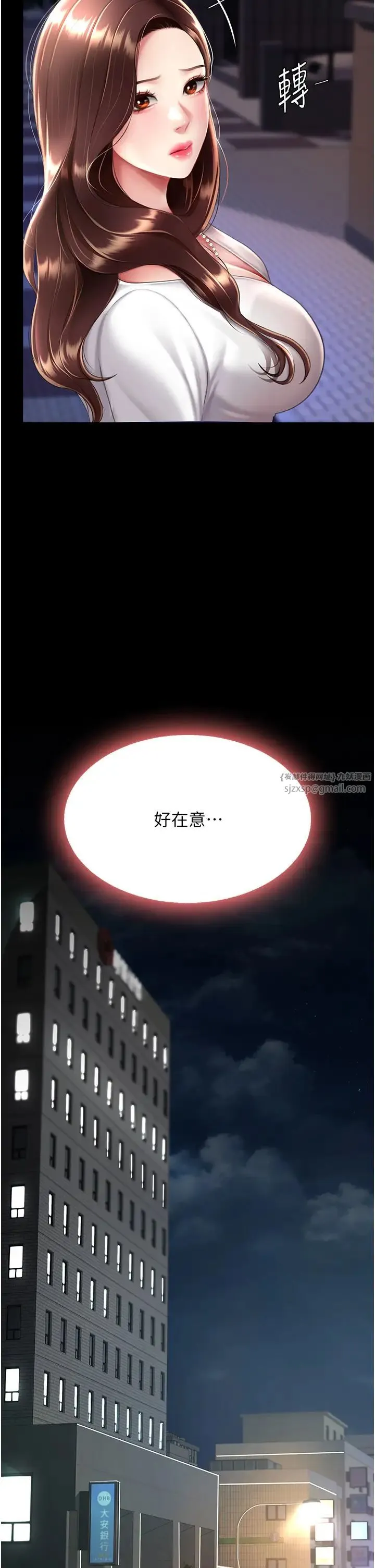 復仇母女丼 第63話-Itistimetogotobed 第45页