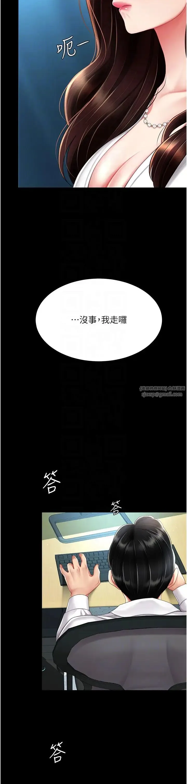 復仇母女丼 第63話-Itistimetogotobed 第30页