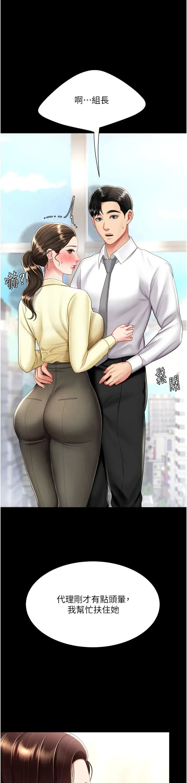復仇母女丼 第63話-Itistimetogotobed 第12页