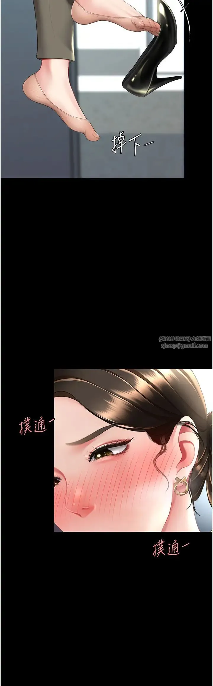 復仇母女丼 第63話-Itistimetogotobed 第36页