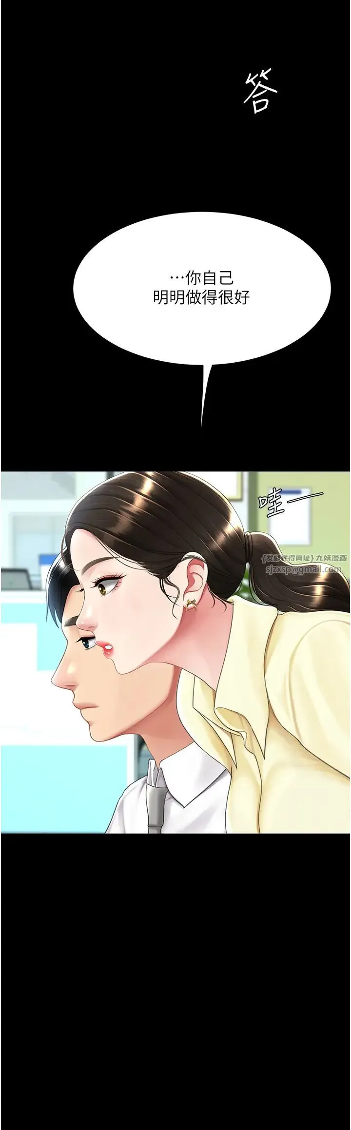 復仇母女丼 第63話-Itistimetogotobed 第31页