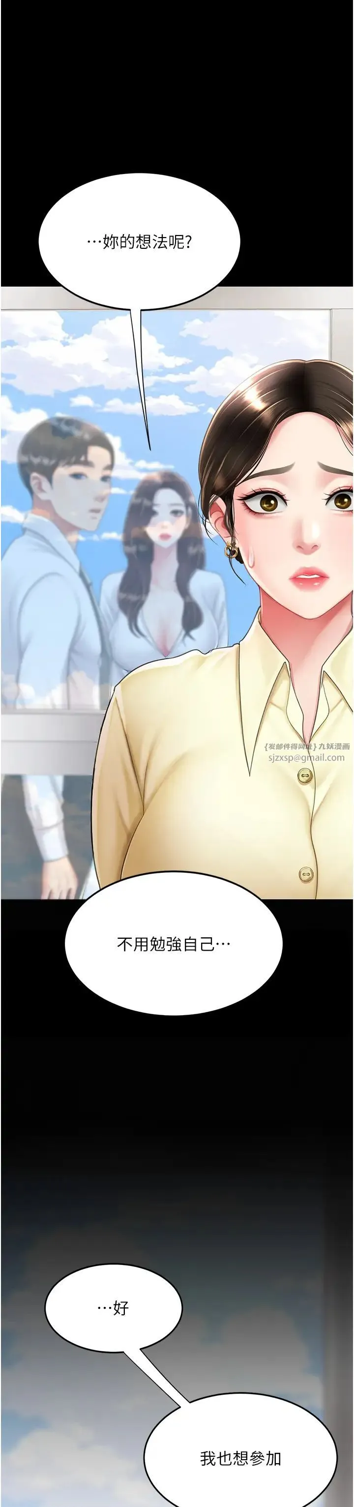 復仇母女丼 第63話-Itistimetogotobed 第19页