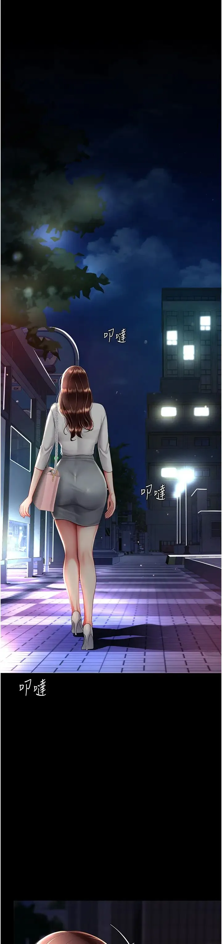 復仇母女丼 第63話-Itistimetogotobed 第44页