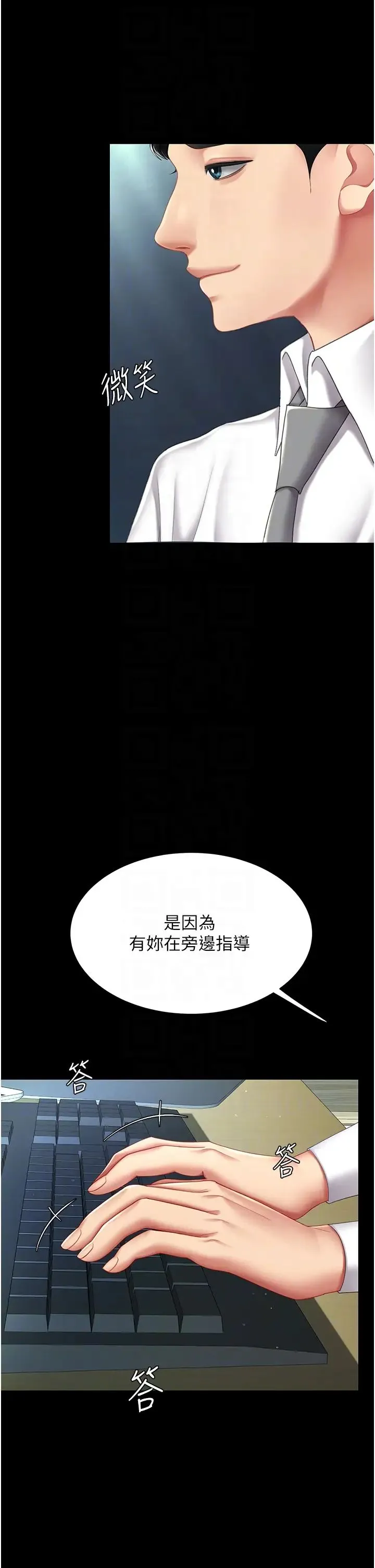 復仇母女丼 第63話-Itistimetogotobed 第32页