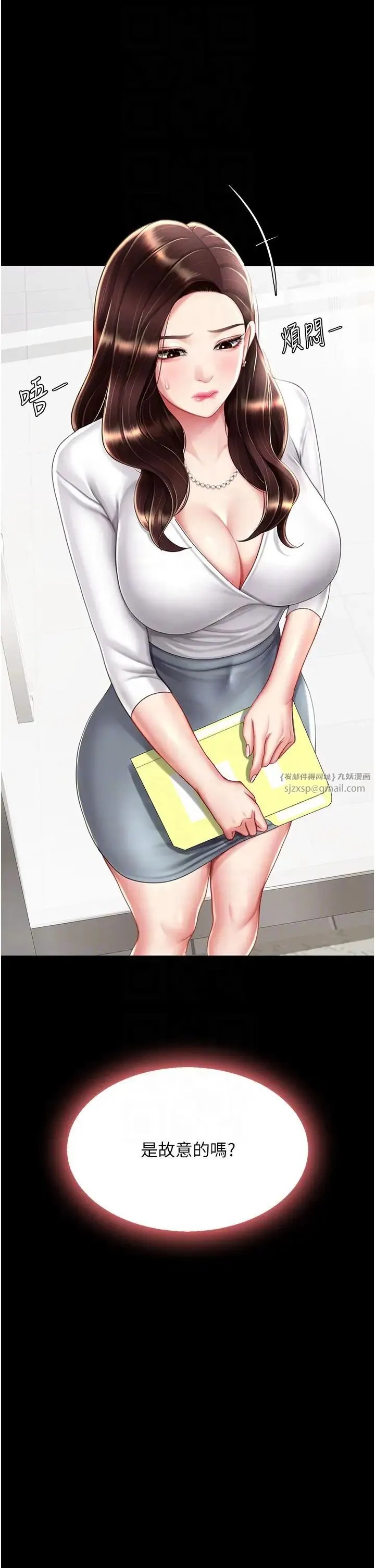 復仇母女丼 第63話-Itistimetogotobed 第22页