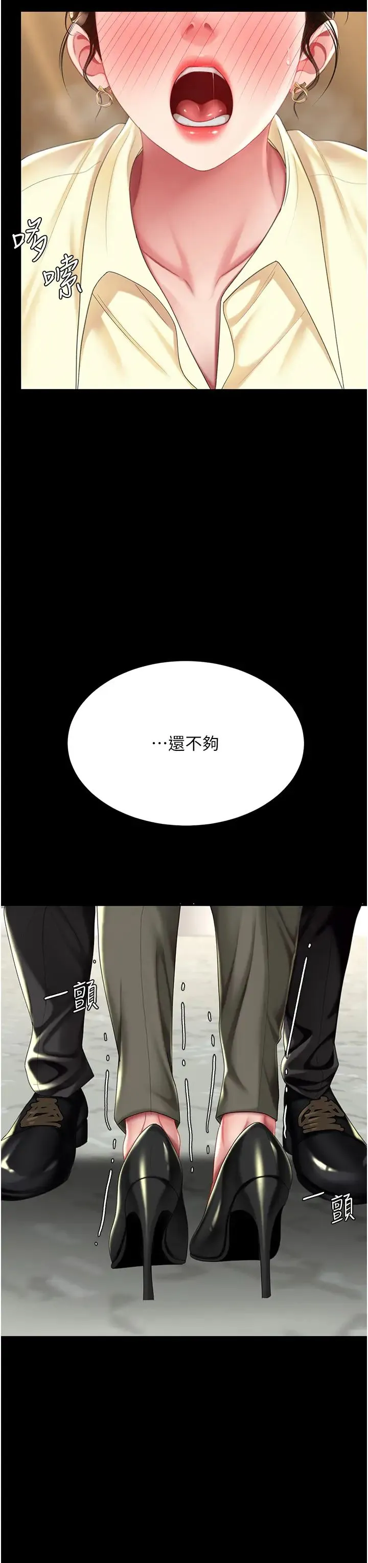復仇母女丼 第63話-Itistimetogotobed 第3页