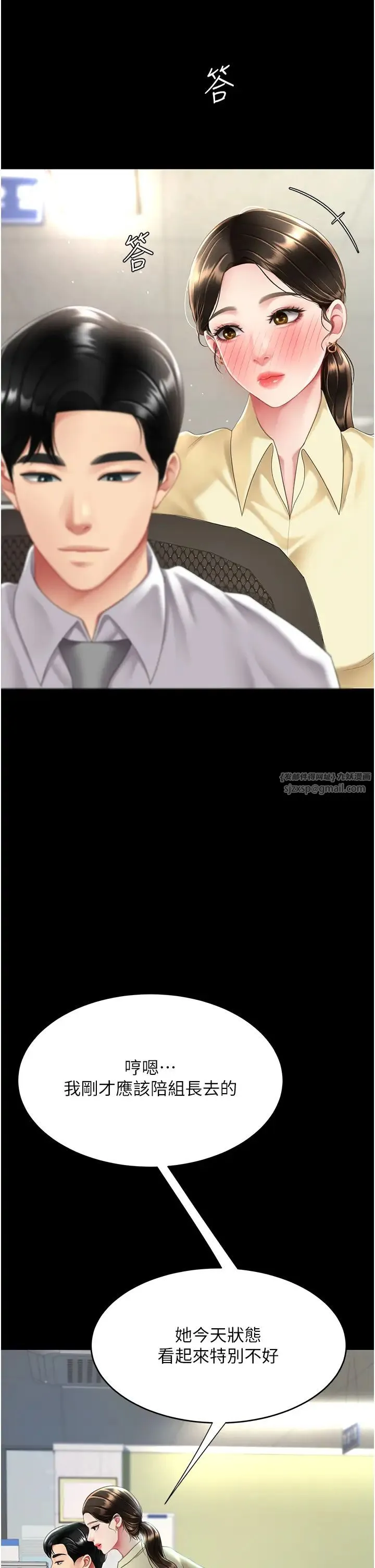 復仇母女丼 第63話-Itistimetogotobed 第33页