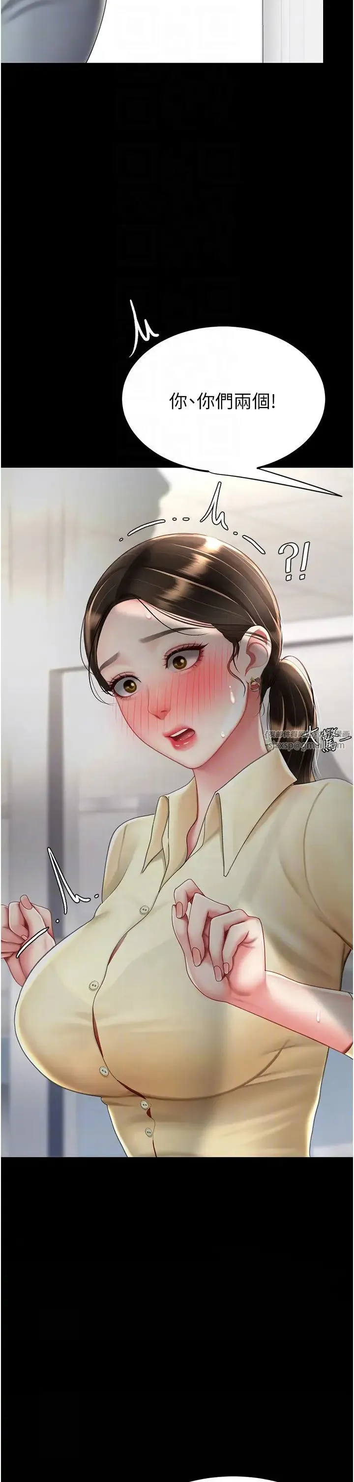 復仇母女丼 第63話-Itistimetogotobed 第10页