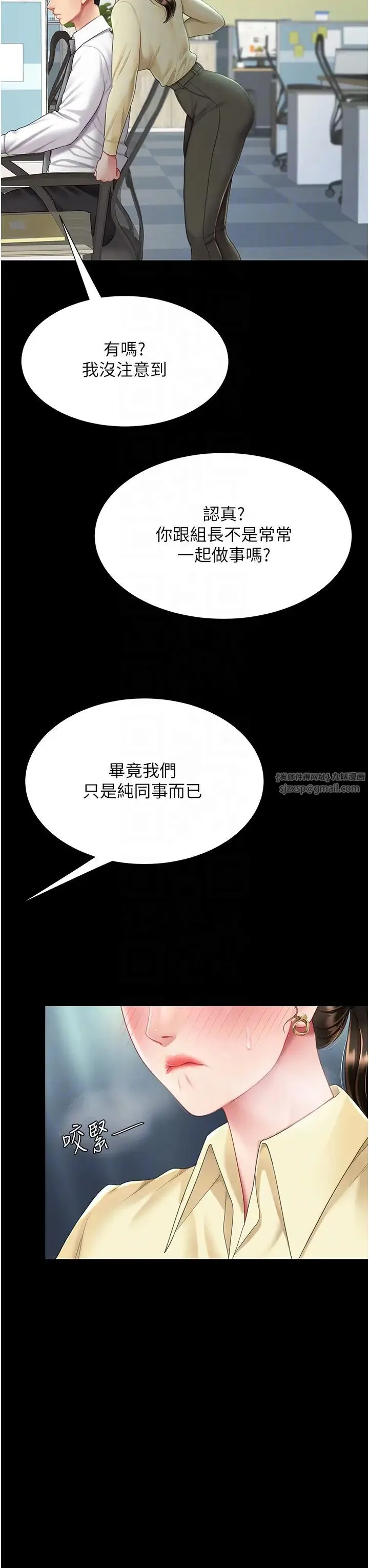 復仇母女丼 第63話-Itistimetogotobed 第34页