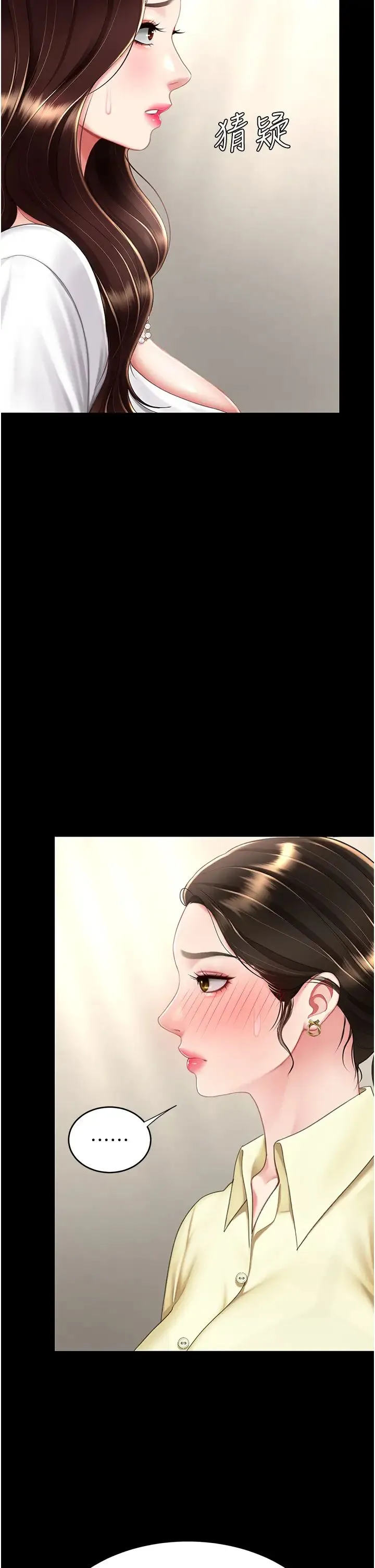 復仇母女丼 第63話-Itistimetogotobed 第13页