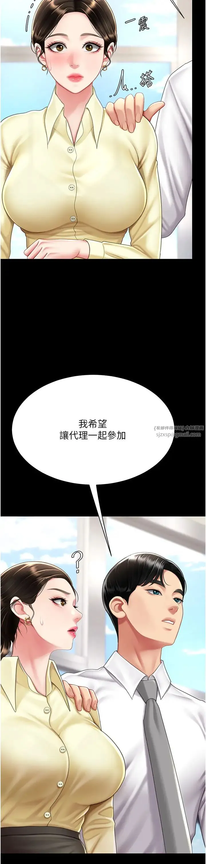 復仇母女丼 第63話-Itistimetogotobed 第15页