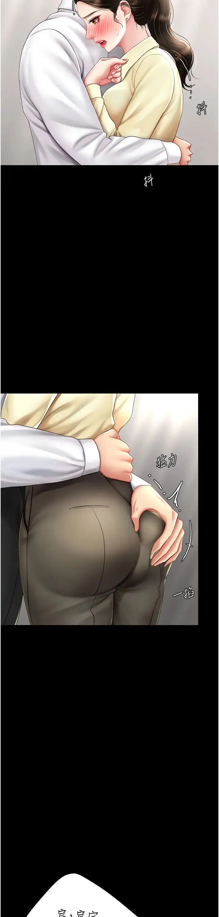復仇母女丼 第63話-Itistimetogotobed 第8页