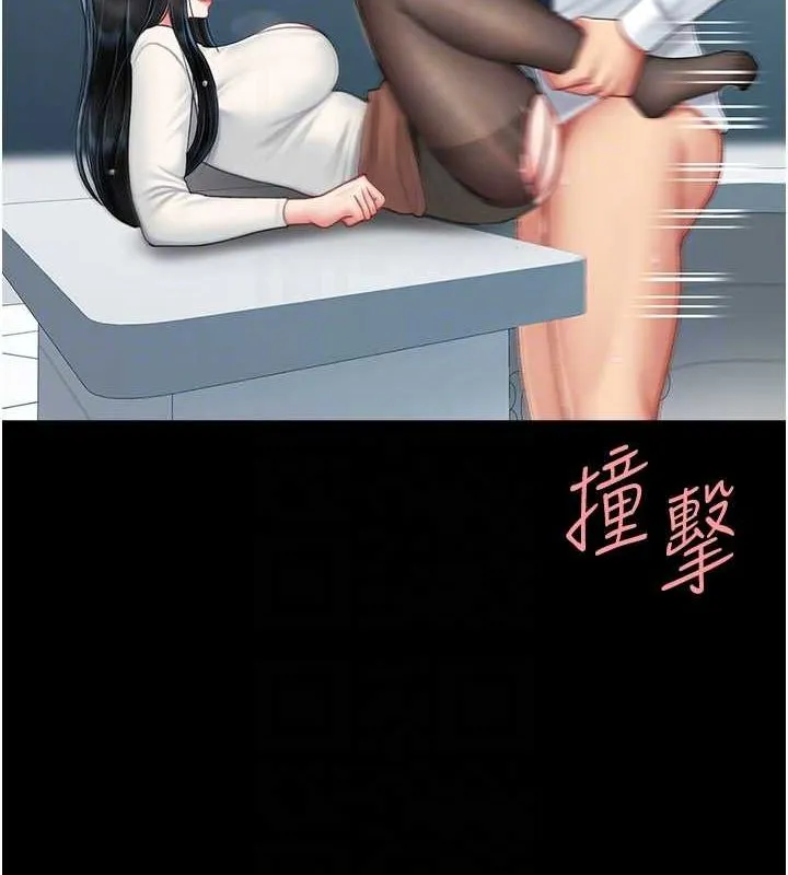 復仇母女丼 第95話-讓可蕎跌落谷底 第110页