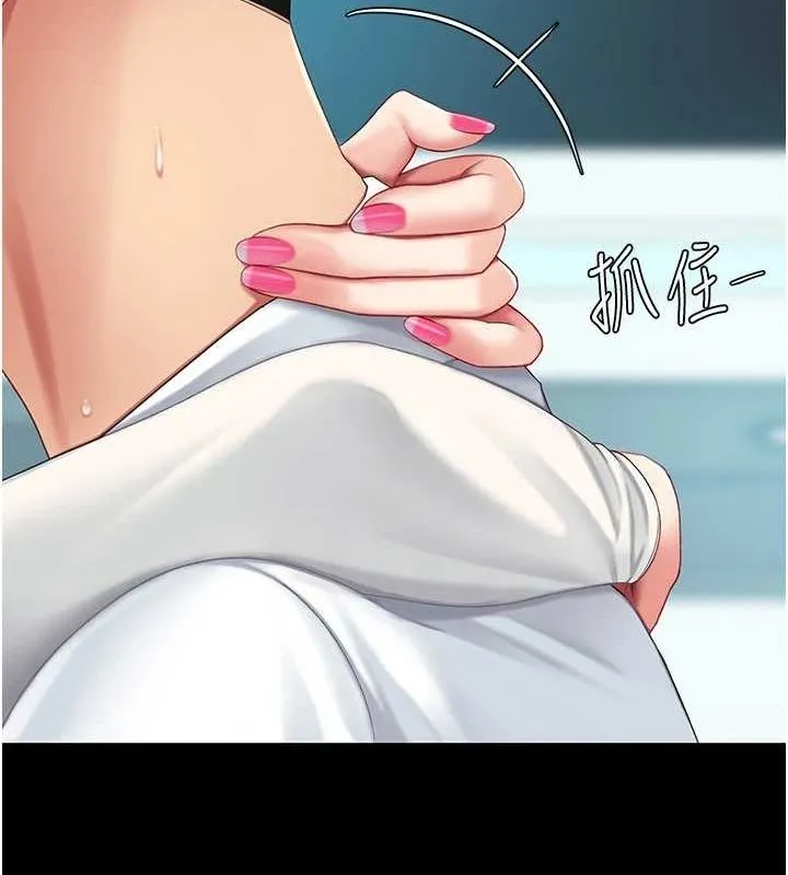 復仇母女丼 第95話-讓可蕎跌落谷底 第71页