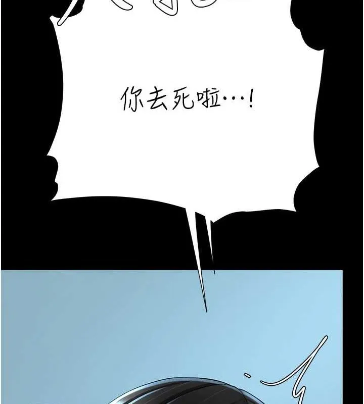 復仇母女丼 第95話-讓可蕎跌落谷底 第116页