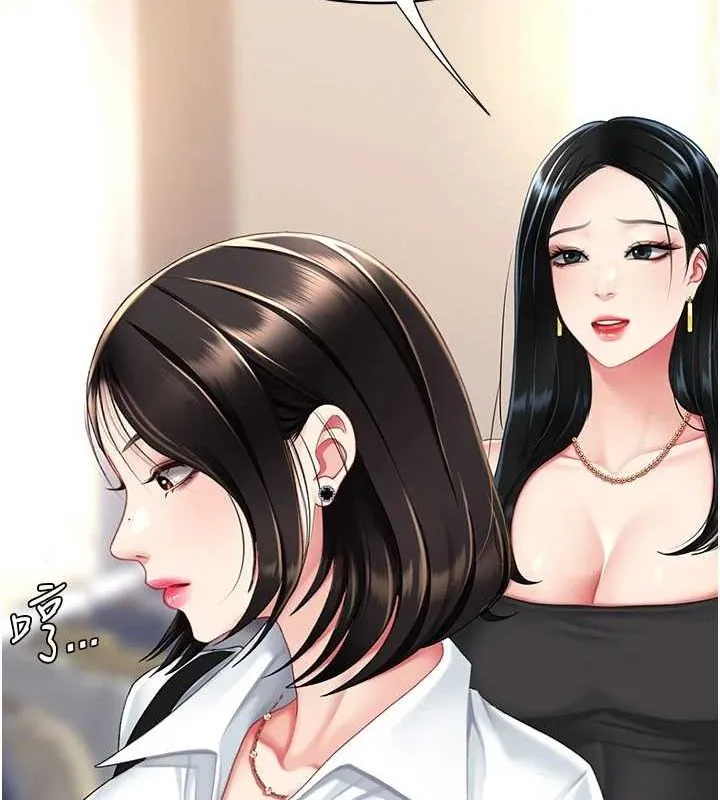 復仇母女丼 第95話-讓可蕎跌落谷底 第190页