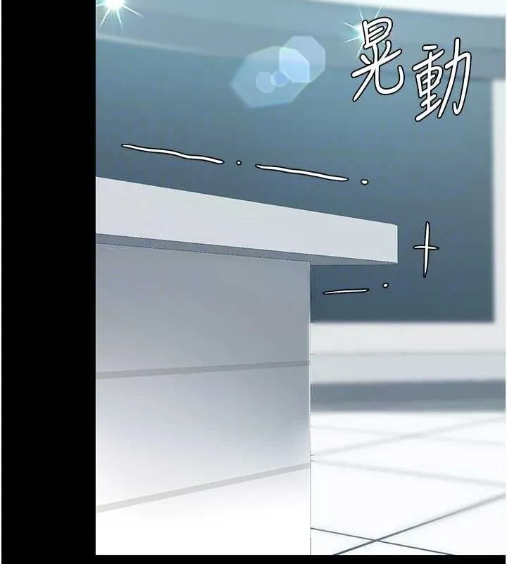 復仇母女丼 第95話-讓可蕎跌落谷底 第105页