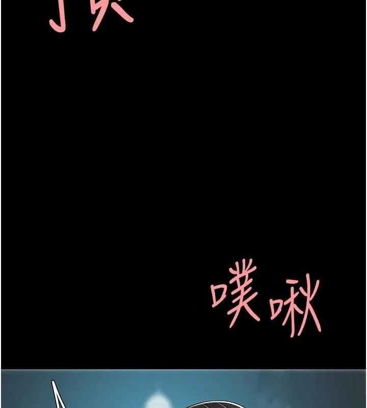 復仇母女丼 第95話-讓可蕎跌落谷底 第73页