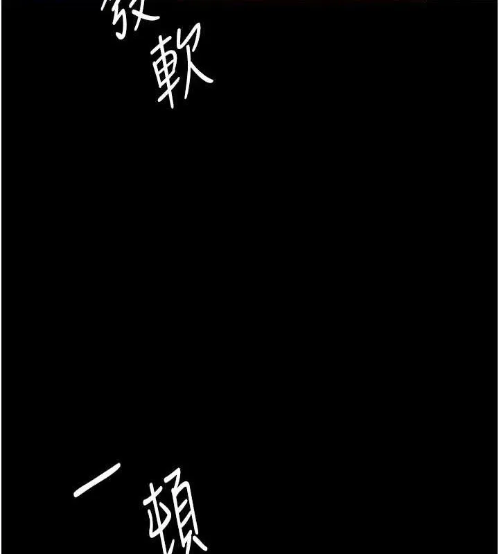復仇母女丼 第95話-讓可蕎跌落谷底 第67页