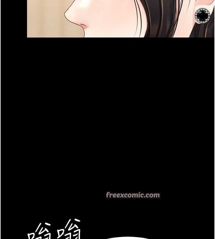 復仇母女丼 第95話-讓可蕎跌落谷底 第209页