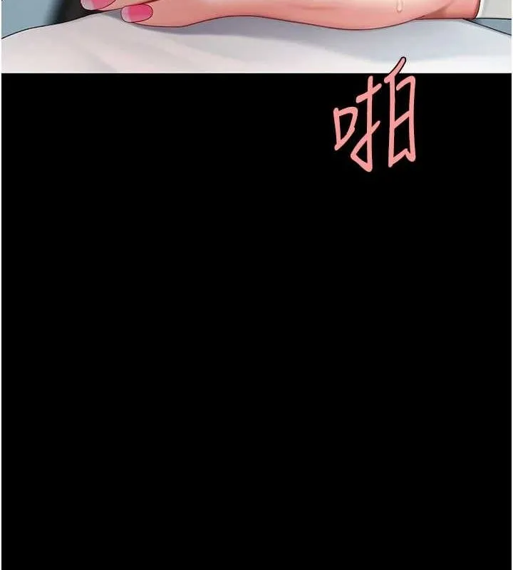 復仇母女丼 第95話-讓可蕎跌落谷底 第78页