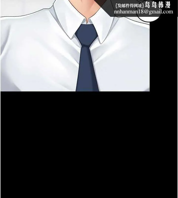 復仇母女丼 第95話-讓可蕎跌落谷底 第121页