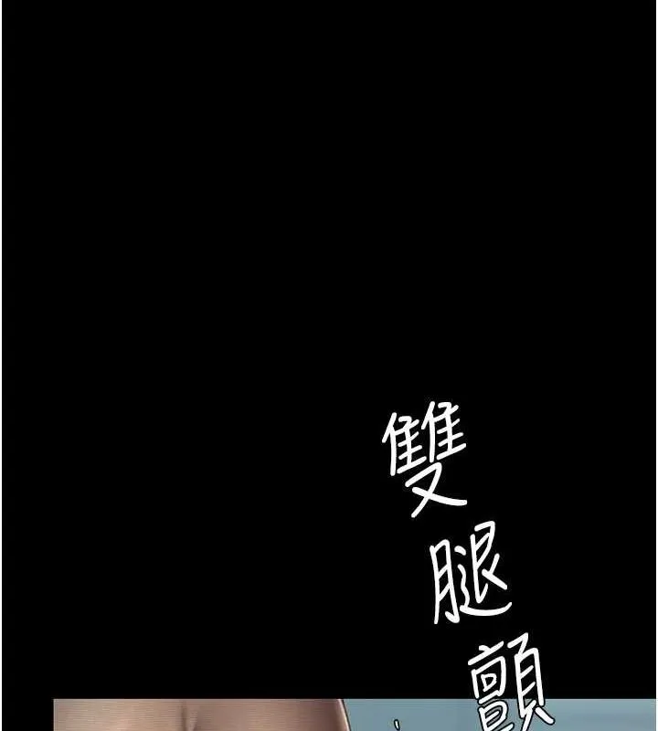 復仇母女丼 第95話-讓可蕎跌落谷底 第84页