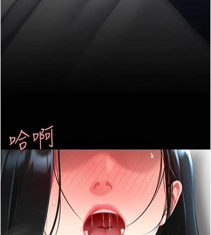 復仇母女丼 第95話-讓可蕎跌落谷底 第147页
