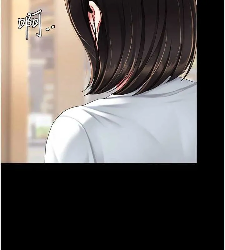 復仇母女丼 第95話-讓可蕎跌落谷底 第176页