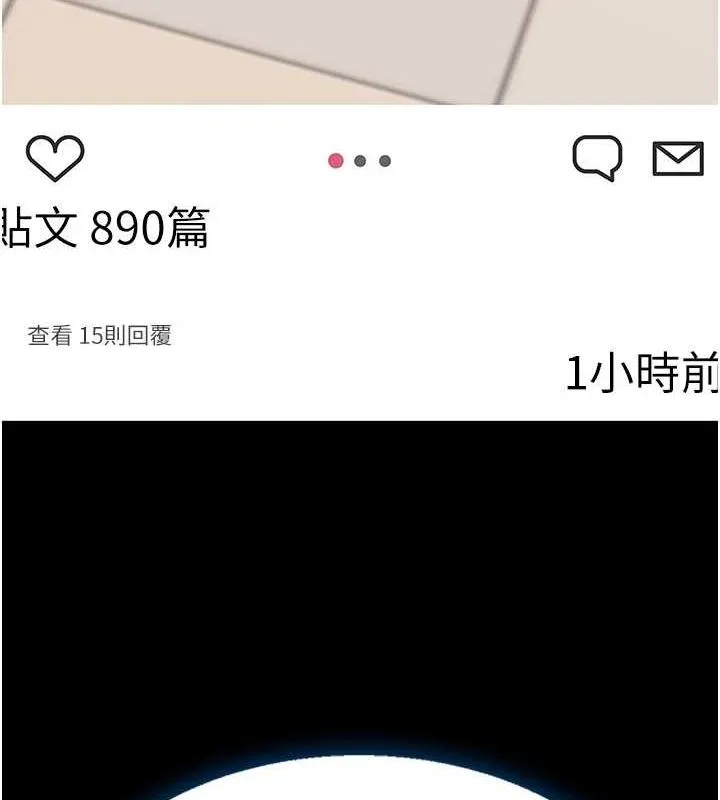 復仇母女丼 第95話-讓可蕎跌落谷底 第239页