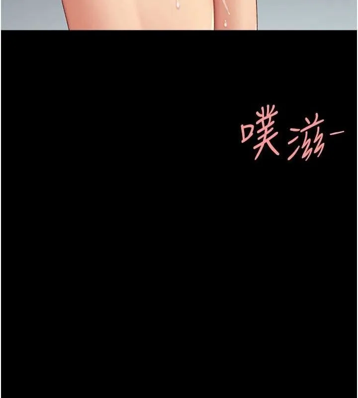復仇母女丼 第95話-讓可蕎跌落谷底 第39页