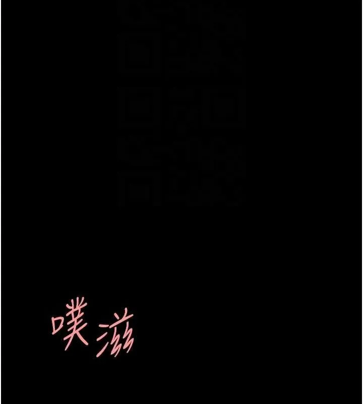 復仇母女丼 第95話-讓可蕎跌落谷底 第33页