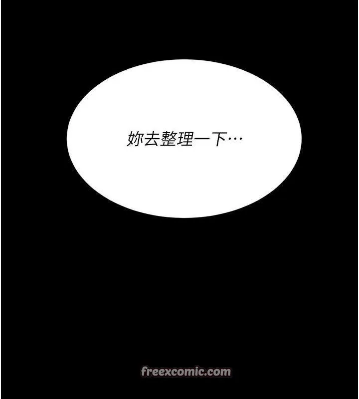 復仇母女丼 第95話-讓可蕎跌落谷底 第149页