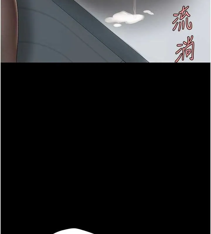 復仇母女丼 第95話-讓可蕎跌落谷底 第152页